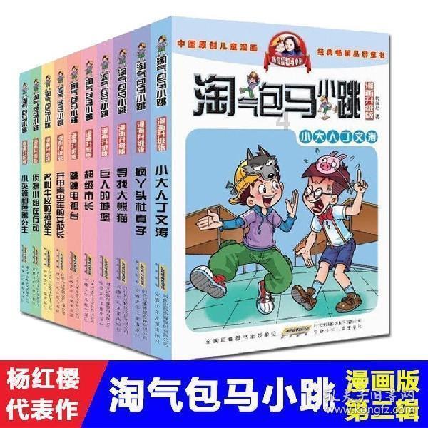 拯救足球运动员